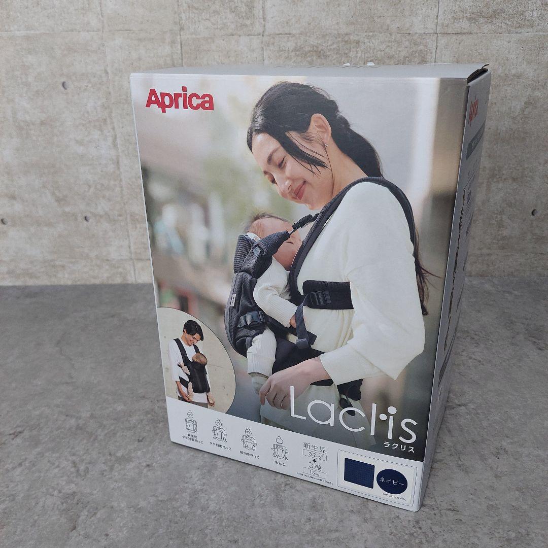 【美品】 Aprica 抱っこ紐 ラクリス 4WAY ネイビー 2176419