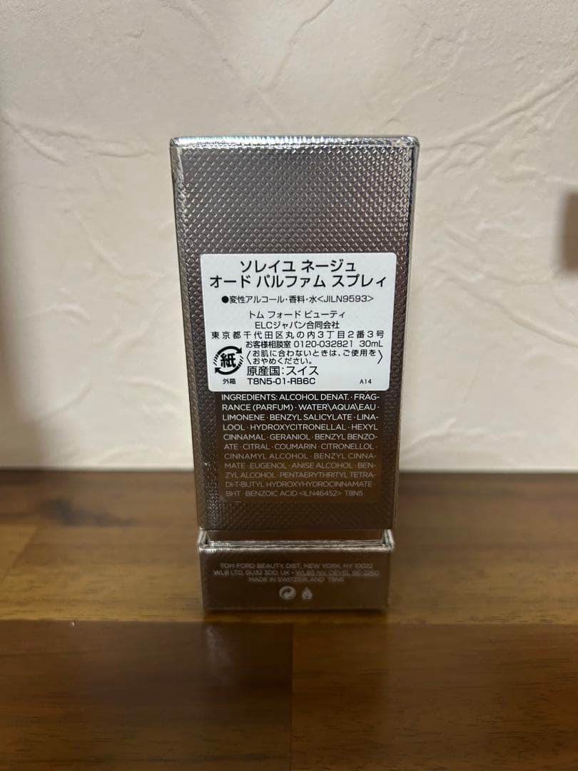 トムフォード　ソレイユネージュ30ml
