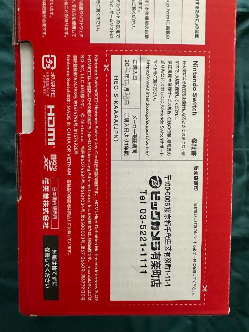 た*ん様 美品 Nintendo Switch 本体 ホワイト/ブラック