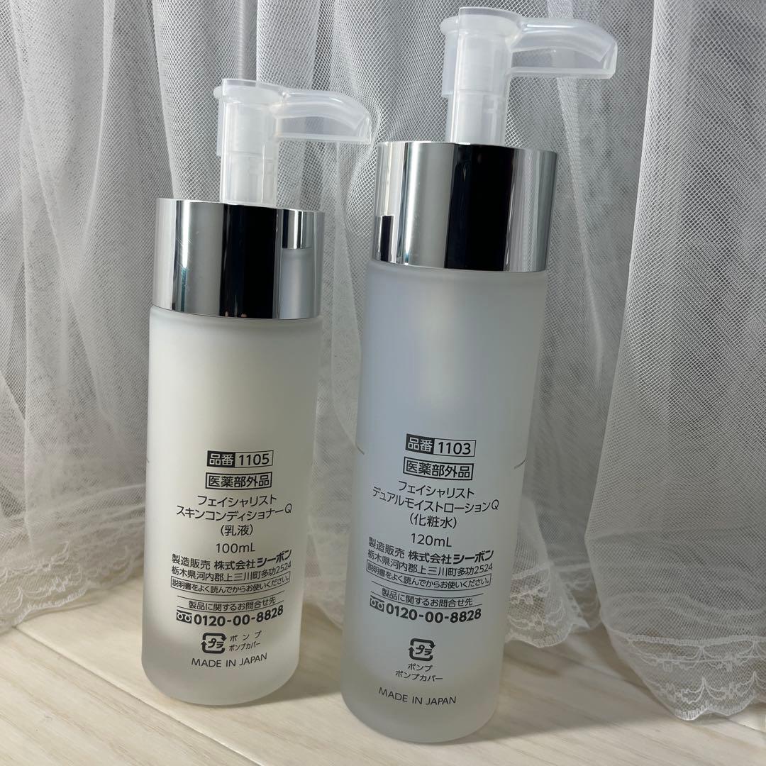 シーボン化粧水＆乳液