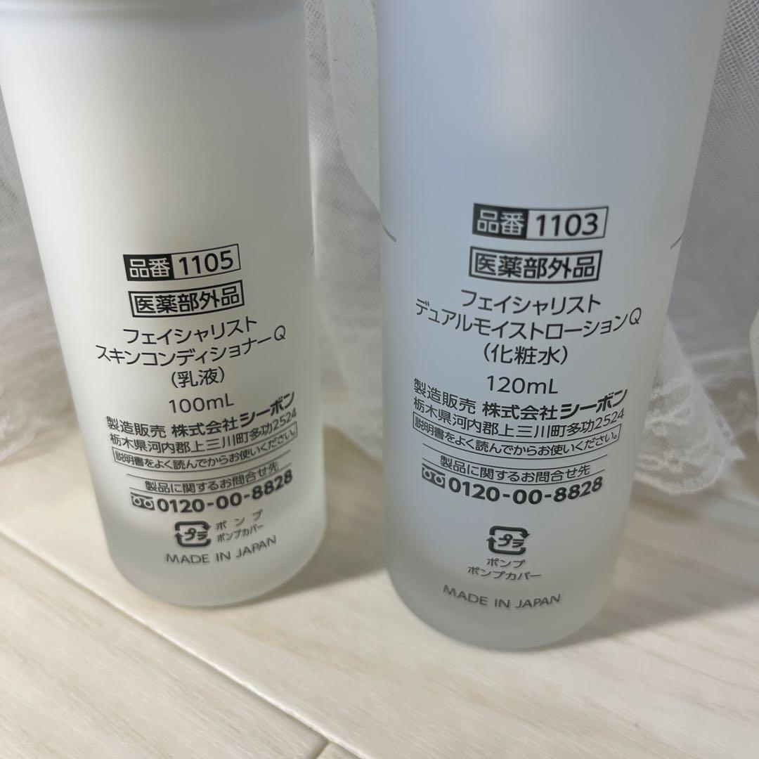 シーボン化粧水＆乳液