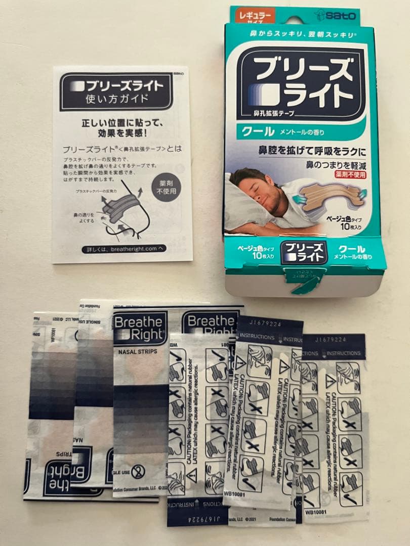 ブリーズライト 23個未使用未開封