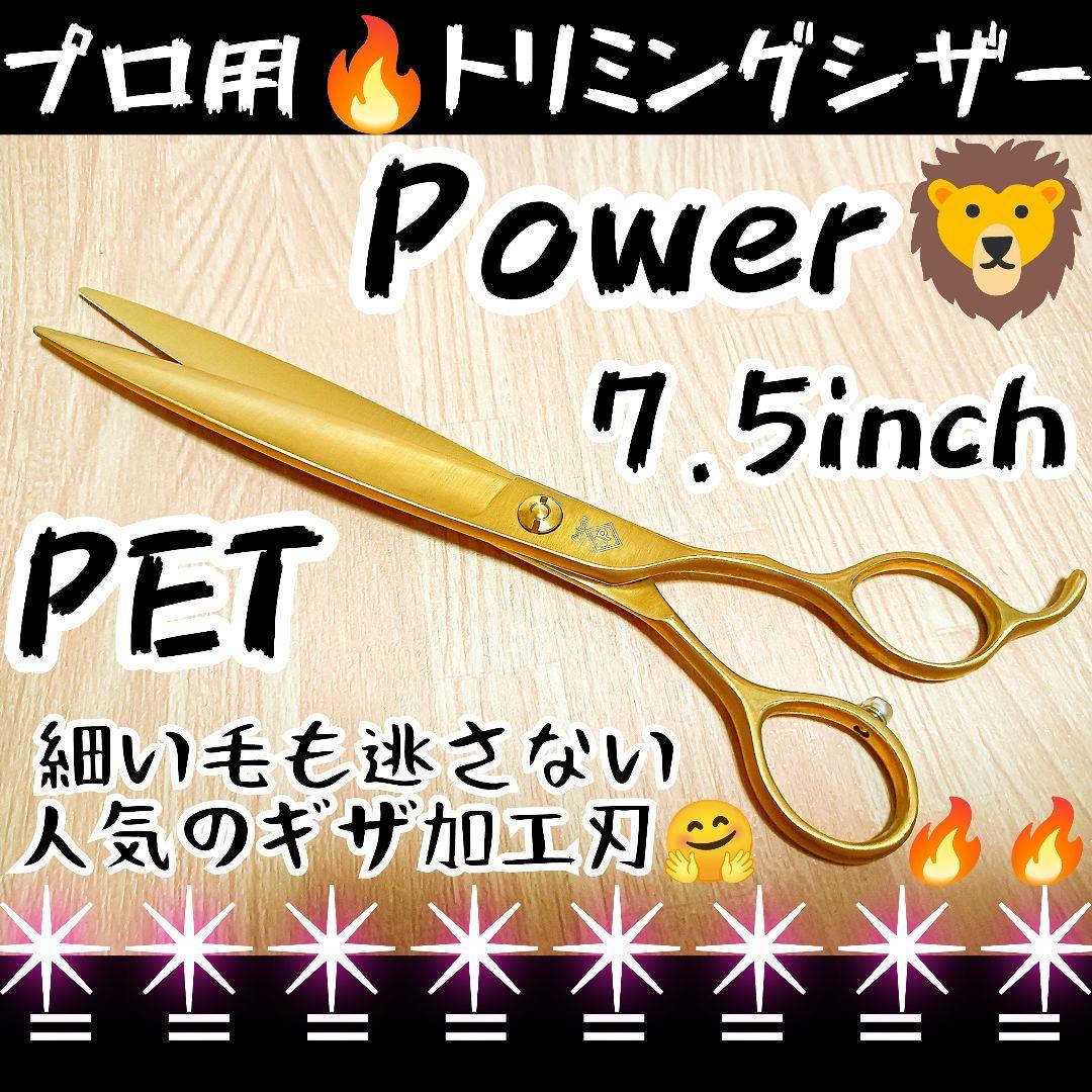 切れ味抜群プロ用トリミングシザートリマーペットママミングはさみハサミ人気のギザ刃