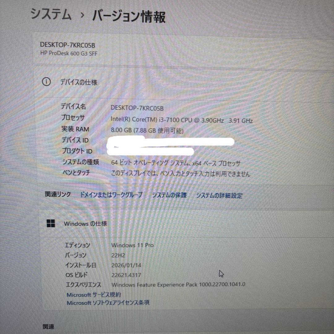 Windowsデスクトップ HP ProDesk600 G3 SFF i3-7100