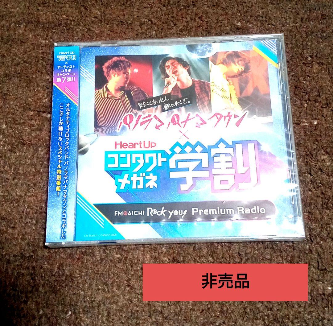 パノラマパナマタウン