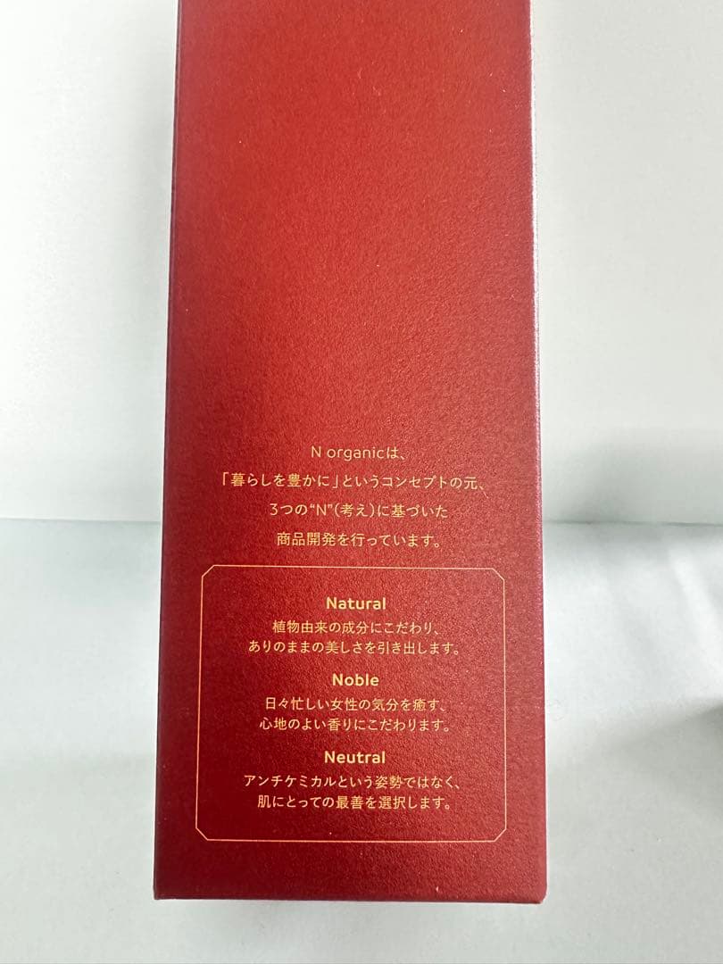 N organic Plenum スムーストリートメントローション等、4点セット