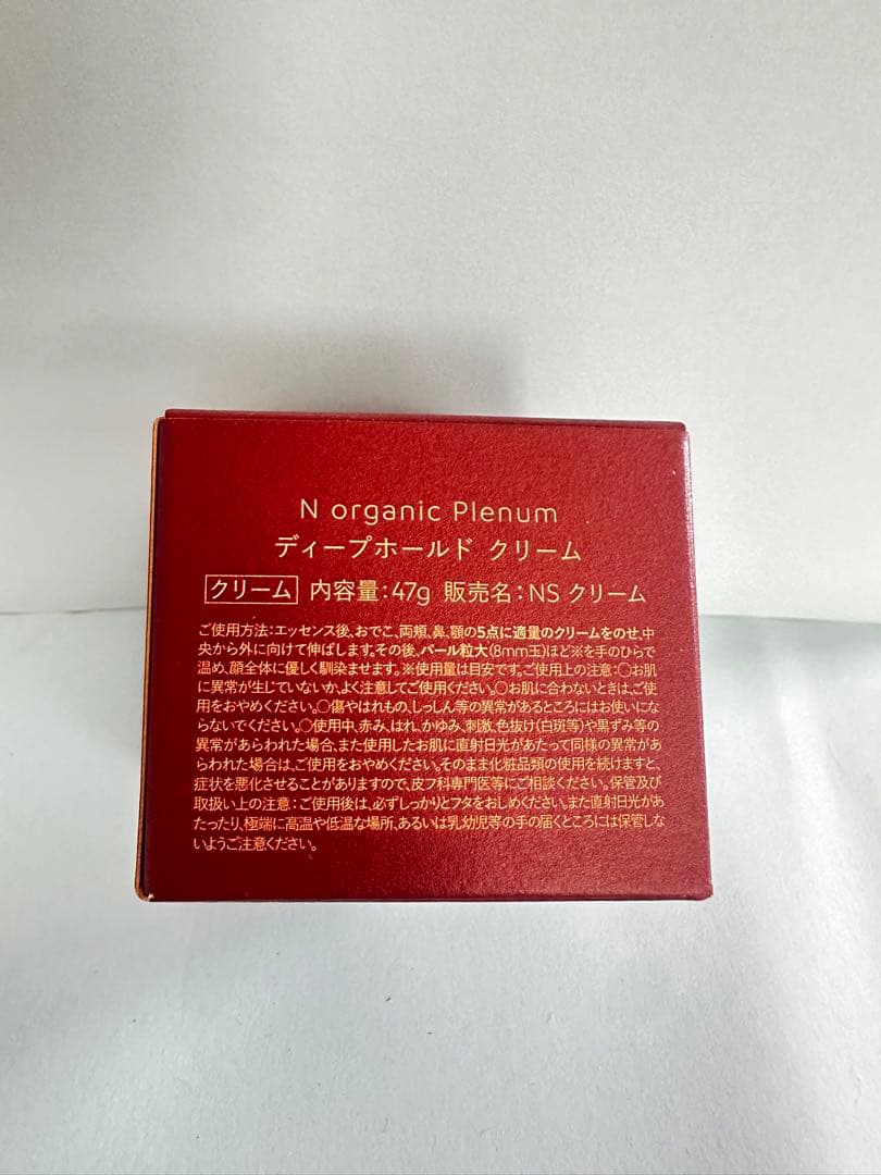 N organic Plenum スムーストリートメントローション等、4点セット