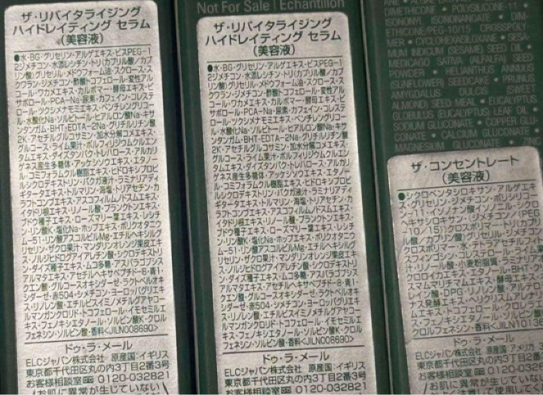 ラメールLAMERクレンジングローションクリームRGセラム美容スキンケアサンプル