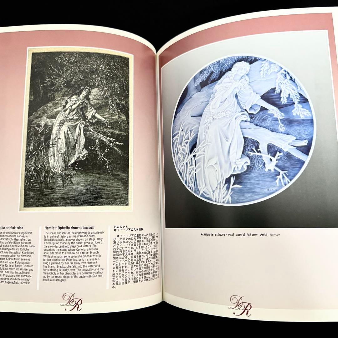 ハンス・ディーター・ロート メノウカメオ 作品集 「シェイクスピア戯曲」私家版