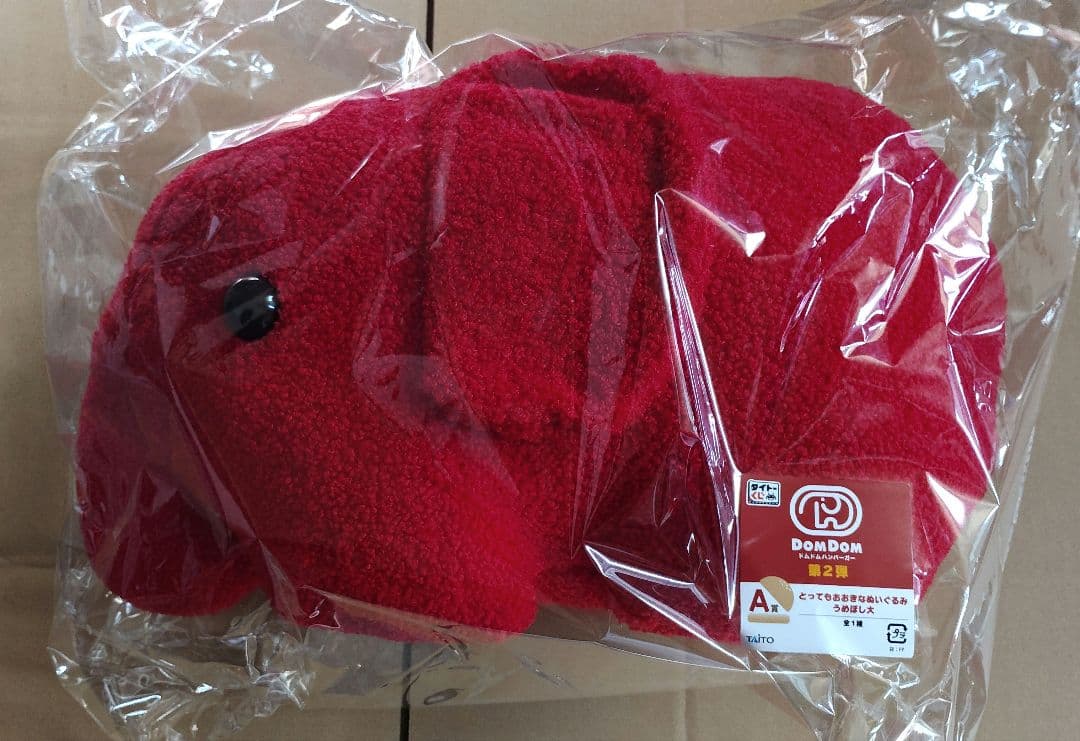 跡*祭様 ドムドムハンバーガー一番くじ