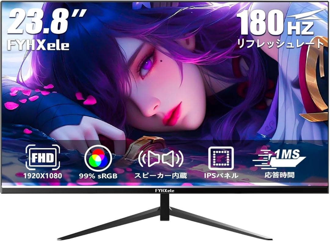 ゲーミング モニター 23.8インチ 1080P 180Hz