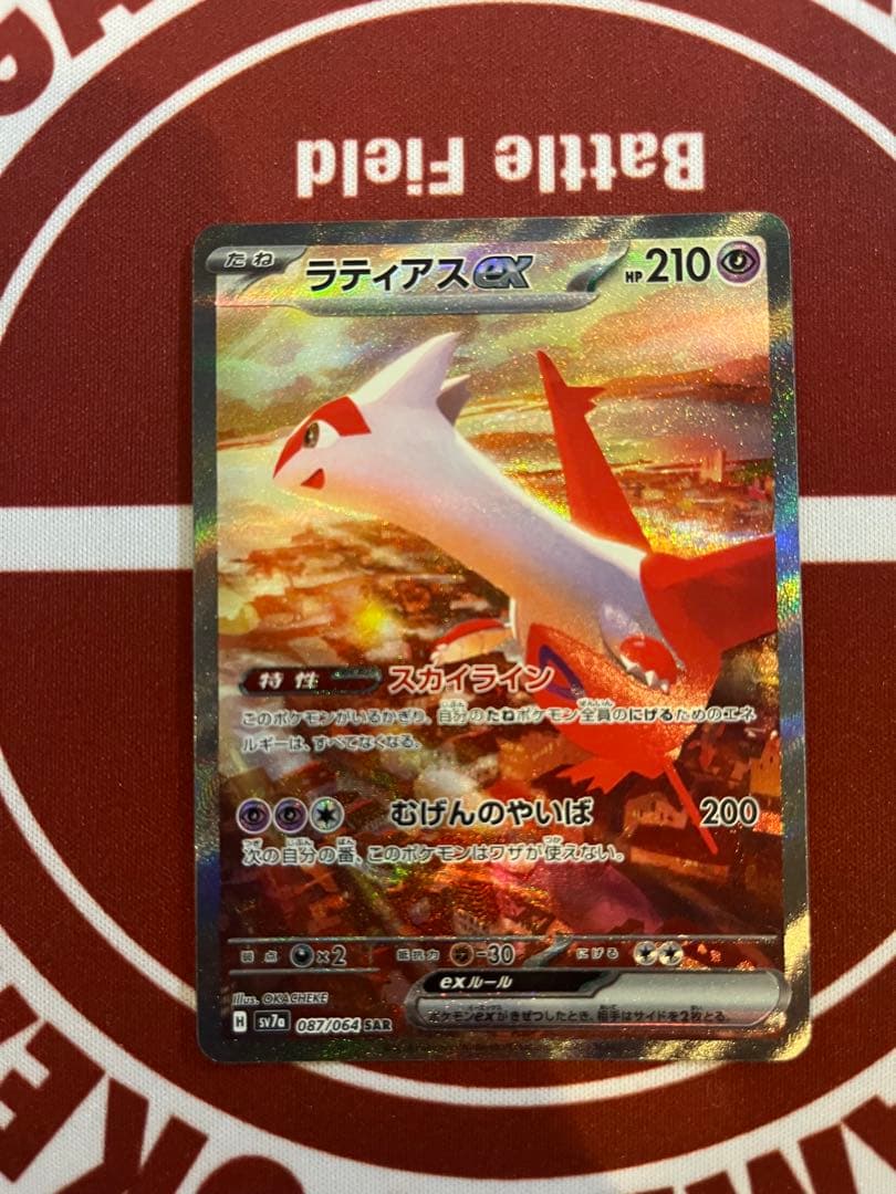 【ポケカ引退まとめ売り】 ブラッキー EX SAR 他SAR SR AR