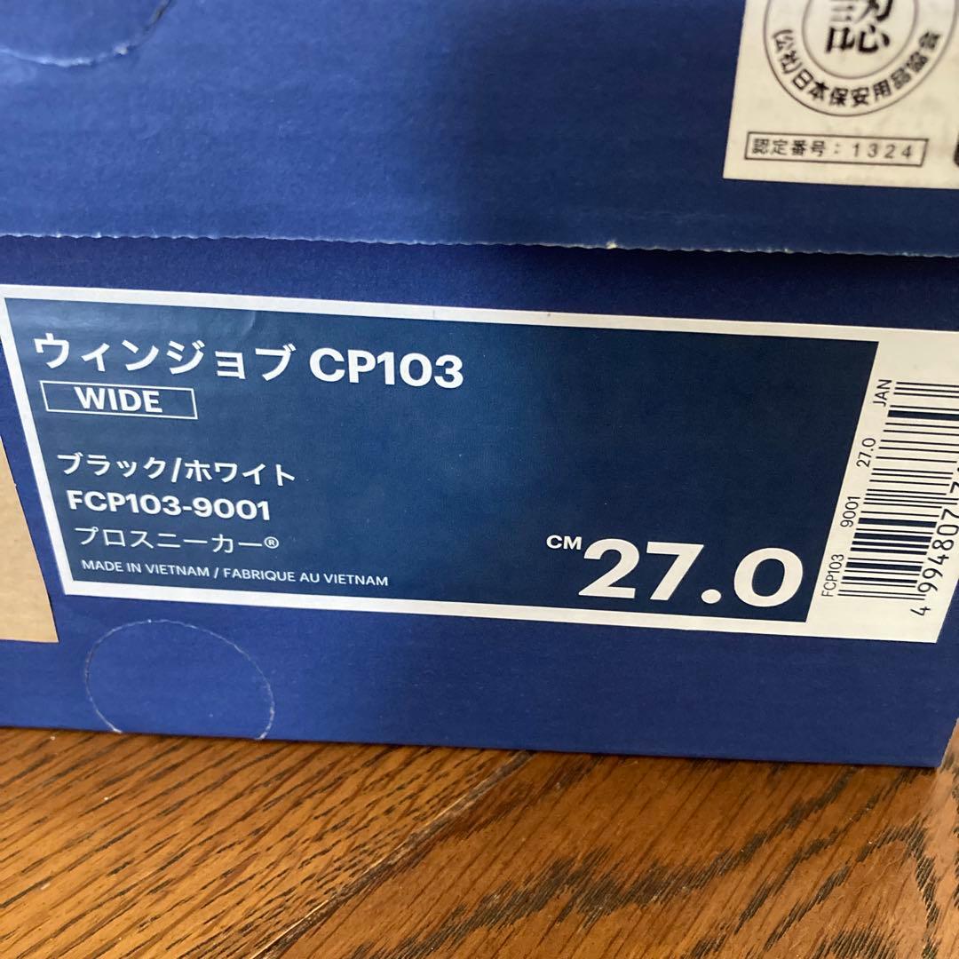 asics CP103 安全靴 27.0cm ブラック/ホワイト