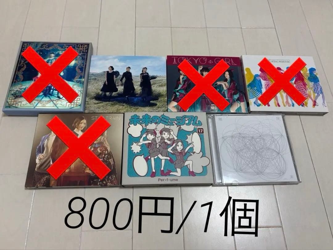 Perfume CD・DVD等　まとめ売り