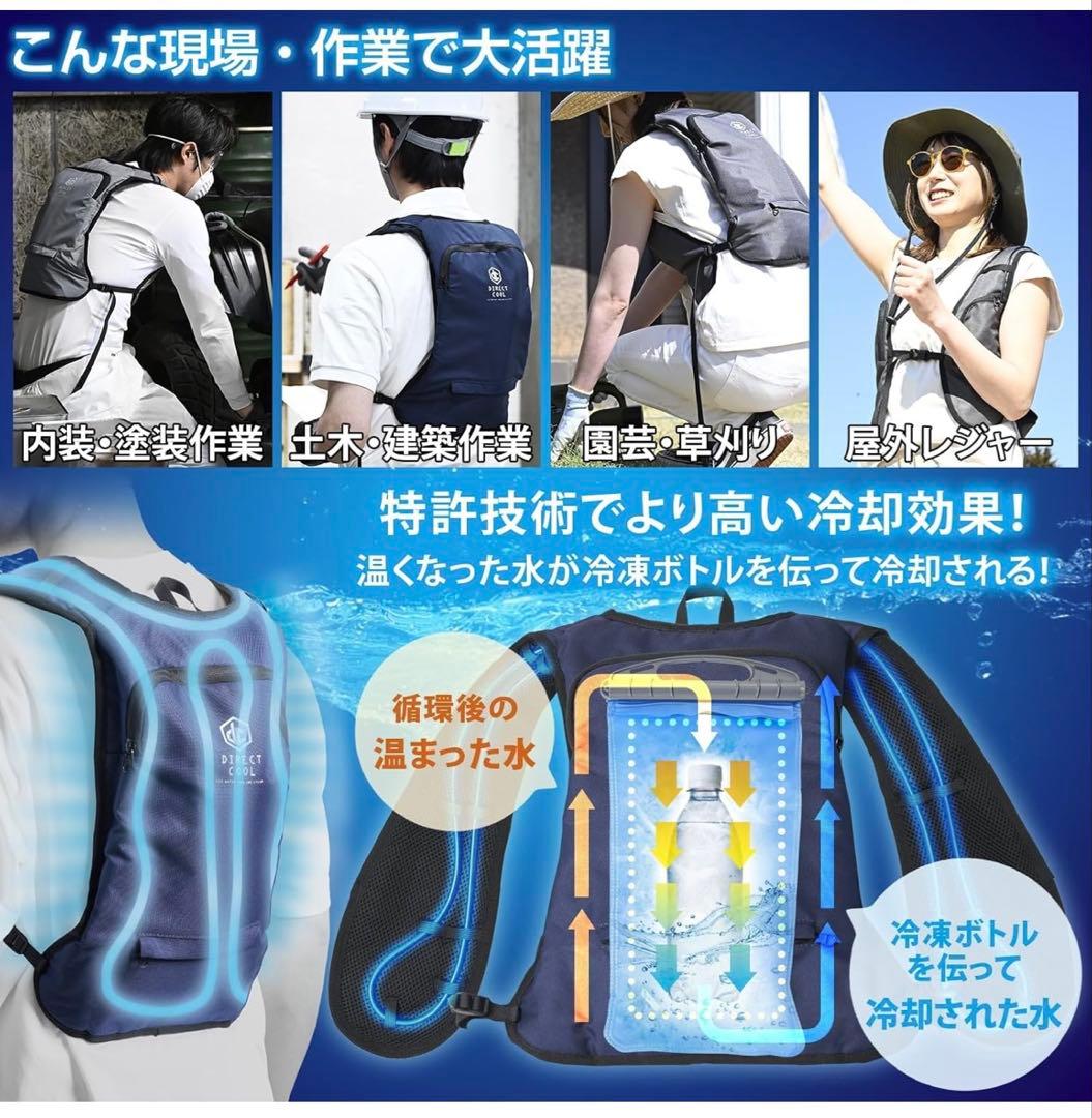 山善(YAMAZEN) 水冷服 2025モデル　バッテリー付き ダイレクトクール