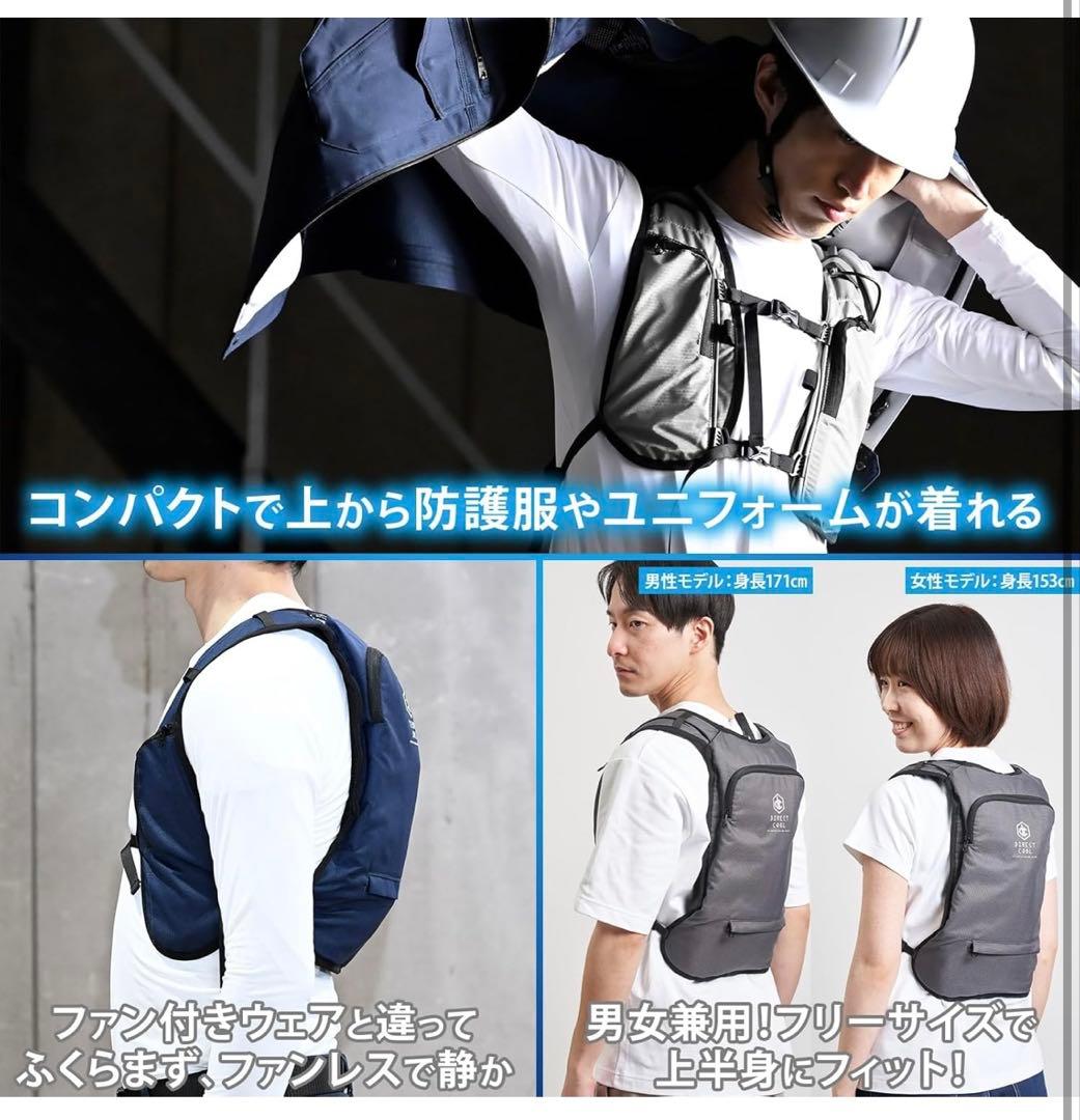 山善(YAMAZEN) 水冷服 2025モデル　バッテリー付き ダイレクトクール