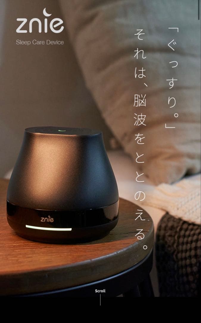 Znie lite P-100 ブラック 睡眠グッズ　【新品未使用品】