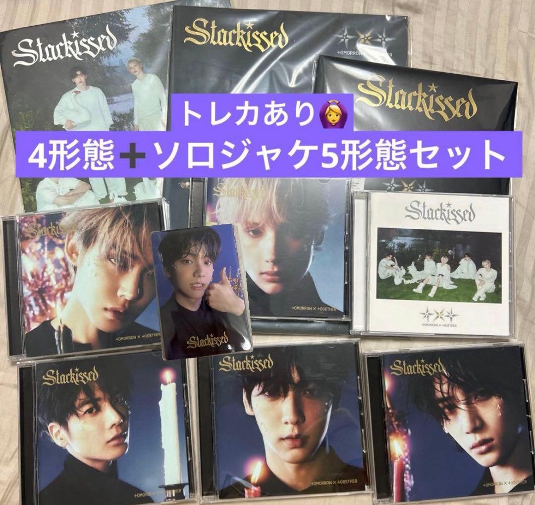 TXT Starkissed 9形態 トレカあり Weverse特典トレカつき