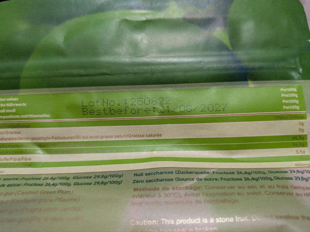 腸活には発酵梅-得々パック　(15個*20袋)