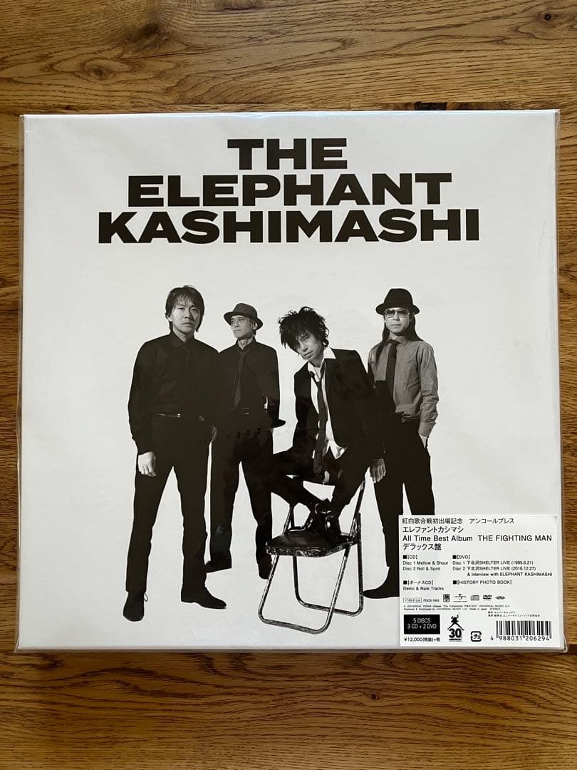 THE FIGHTING MAN デラックス盤　未開封品