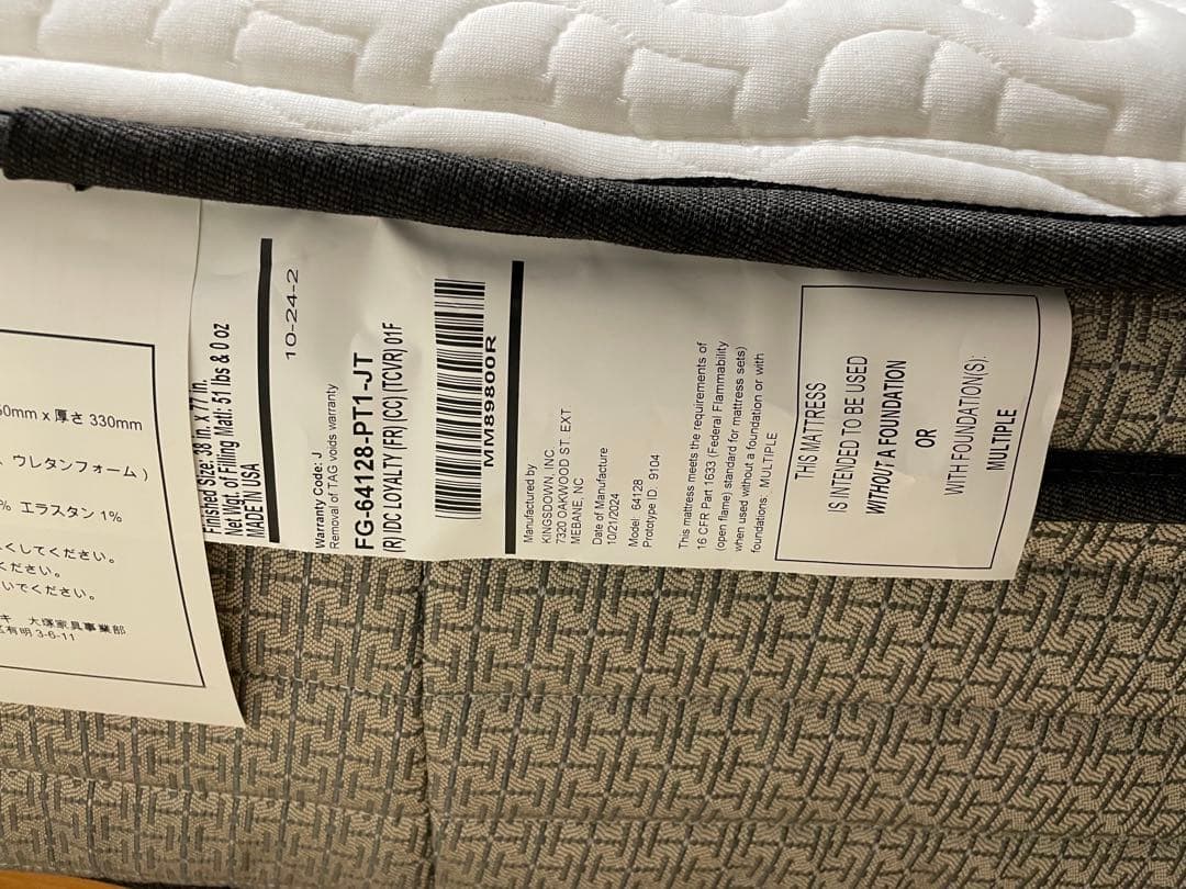 【美品】マットレス キングスダウン レガリア ロイヤルティPO シングル