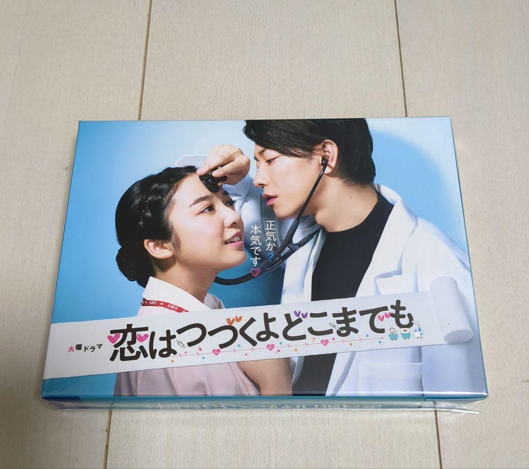 【新品未開封】恋はつづくよどこまでも Blu-ray BOX〈4枚組〉