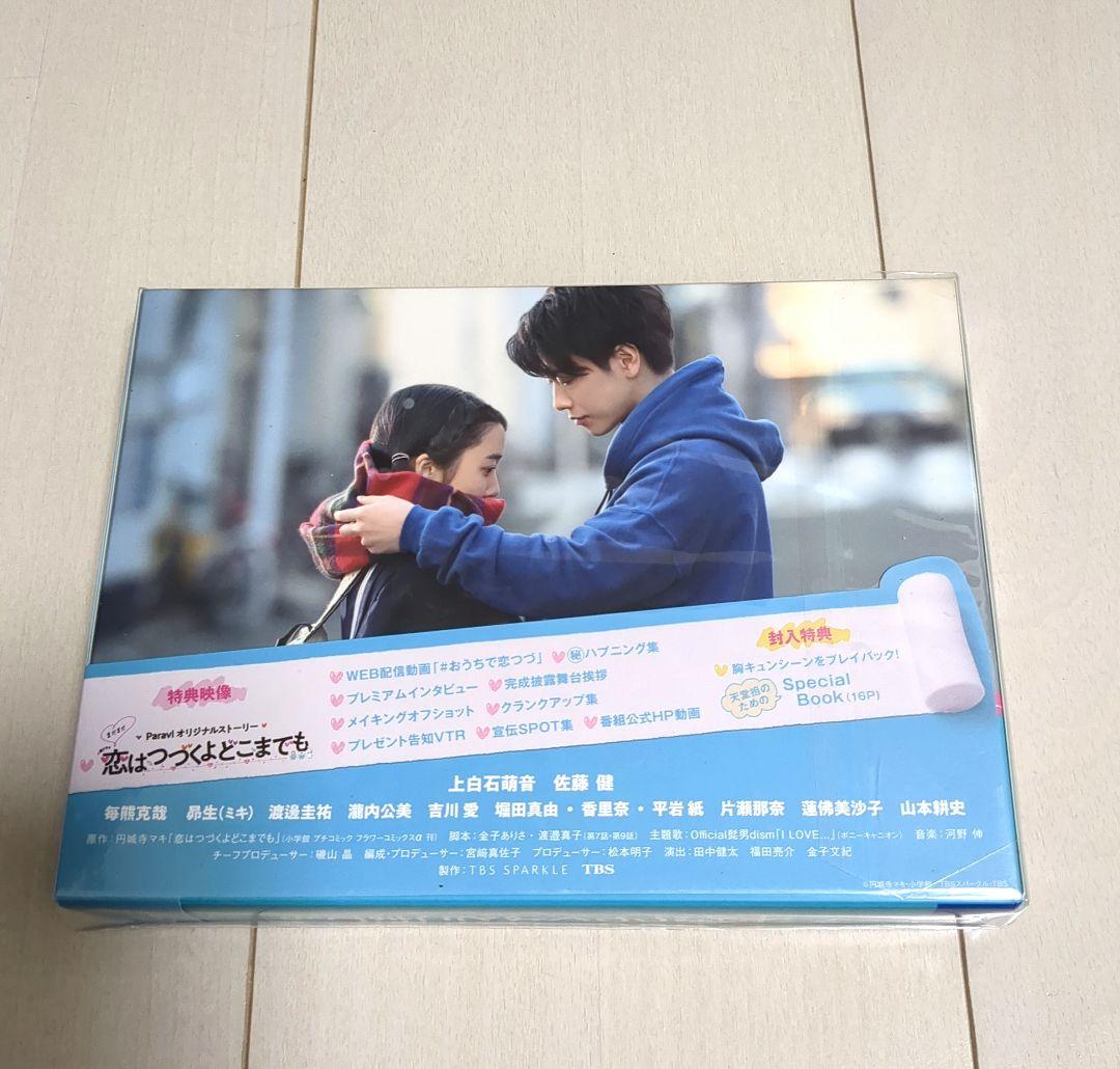 【新品未開封】恋はつづくよどこまでも Blu-ray BOX〈4枚組〉