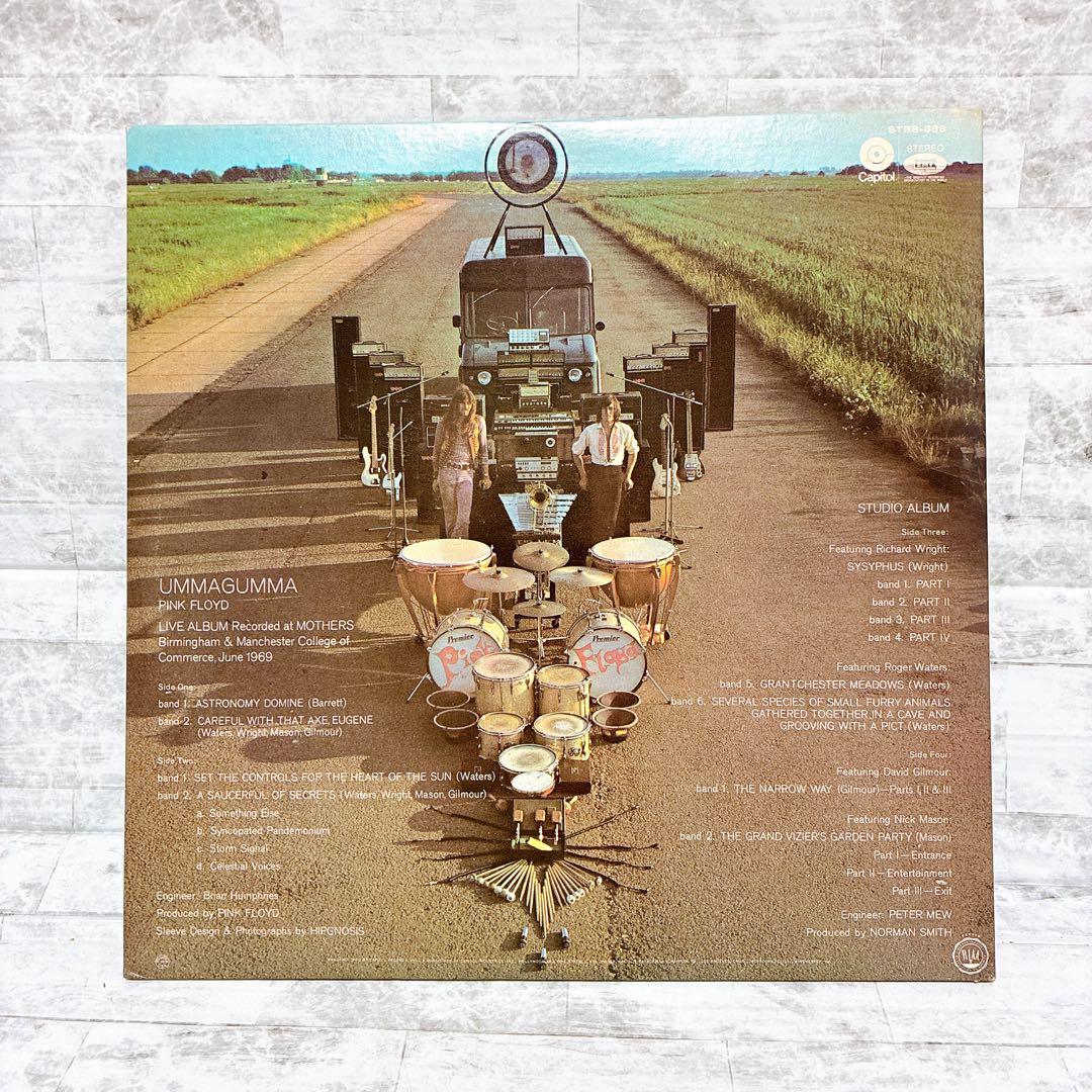 ピンクフロイド 名盤 レコード ウマグマ UKオリジナル盤