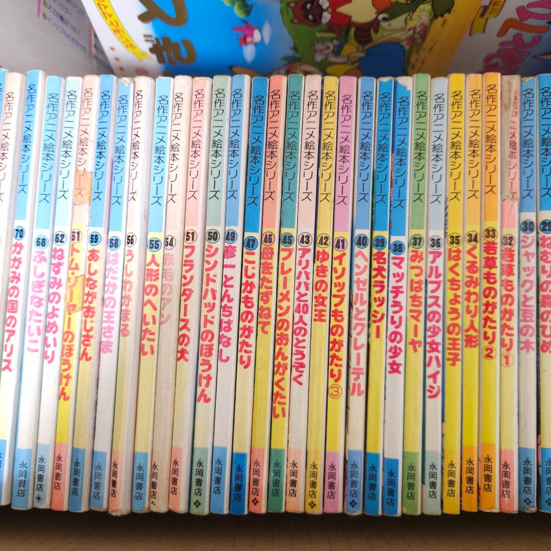 名作アニメ絵本シリーズ 他 計125冊 まとめ売り