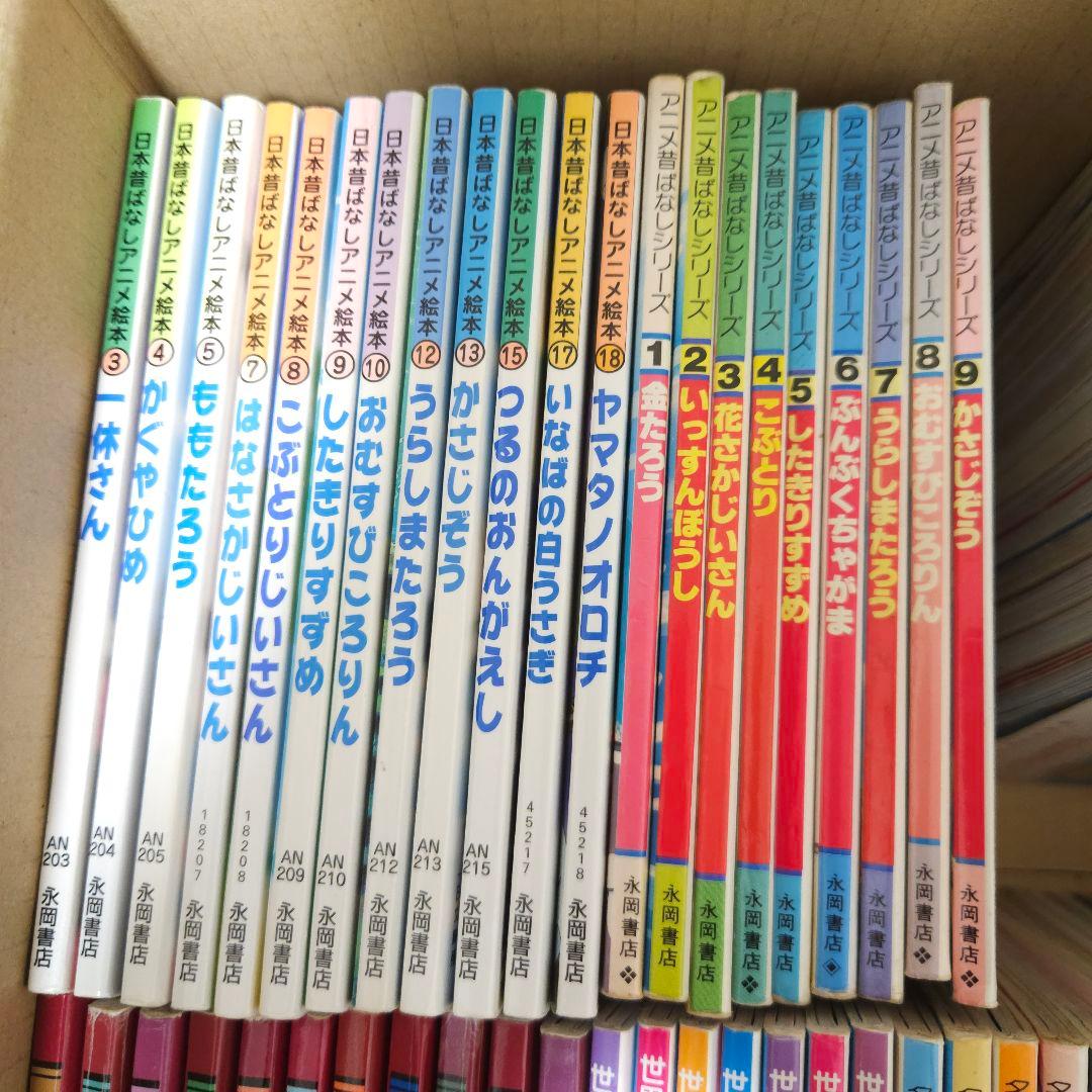 名作アニメ絵本シリーズ 他 計125冊 まとめ売り