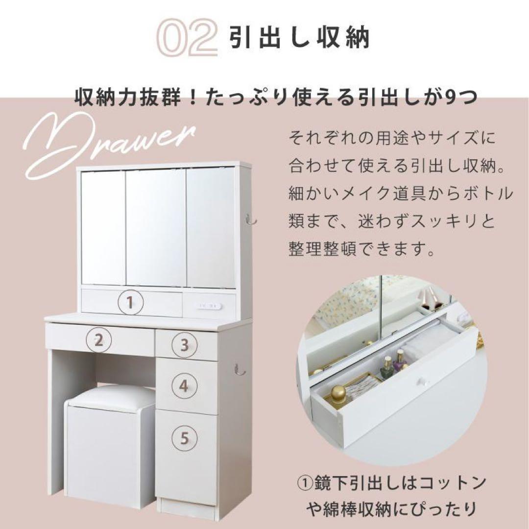 ドレッサー　幅70cm