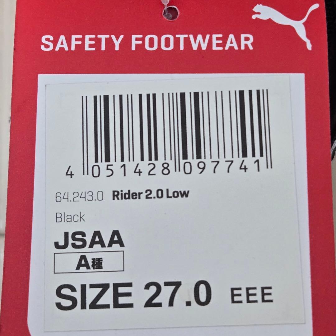PUMA RIDER 2.0 LOW 安全靴 作業靴 セーフティー スニーカー