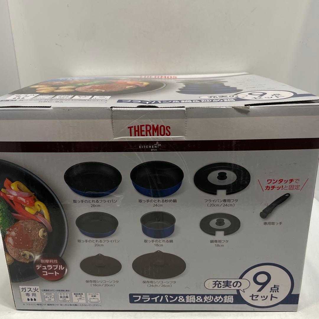 サーモス デュラブルシリーズ フライパン9点セット KSC-9C IBL