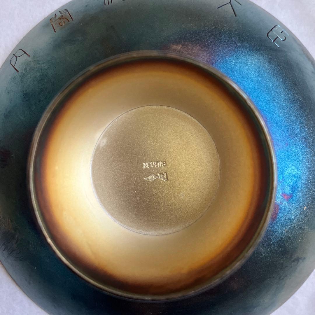 純銀杯　銀盃　138ｇ