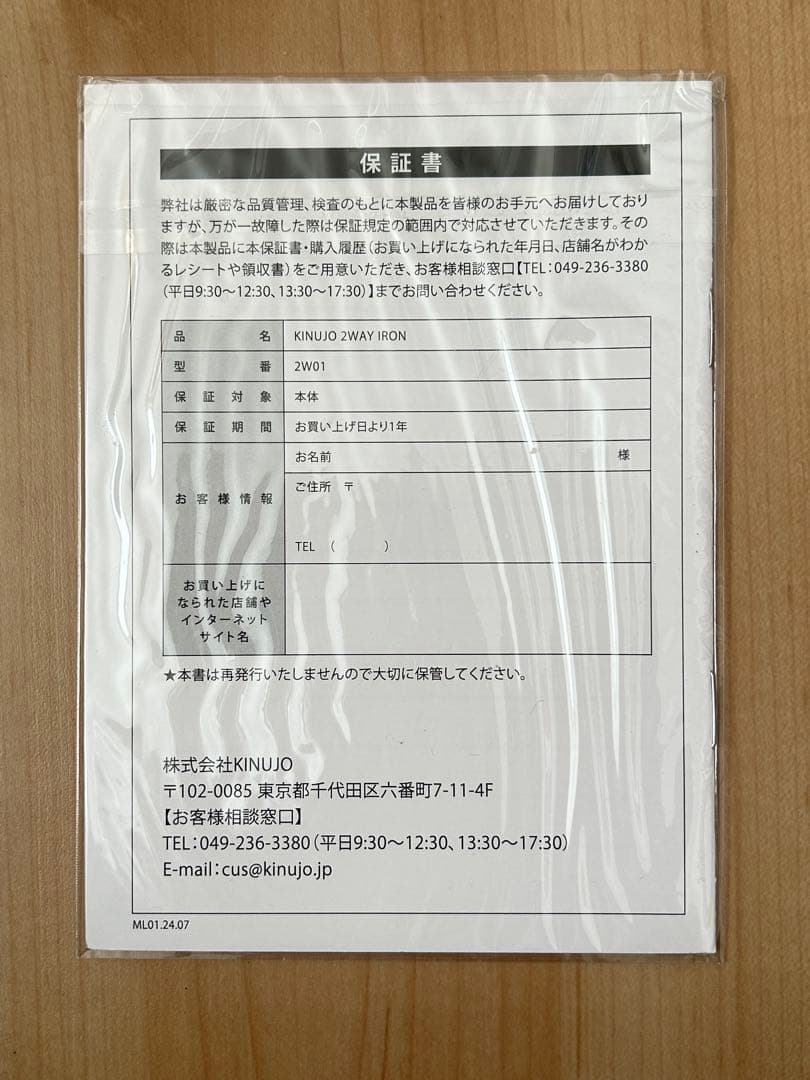 【もーちゃん】【超美品】KINUJO 2WAY IRON 26mm 絹女