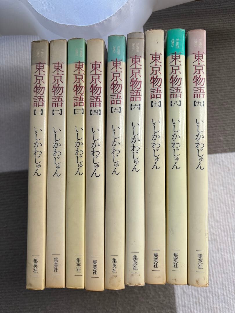 いしかわじゅん　東京物語　9冊セット 値下げ