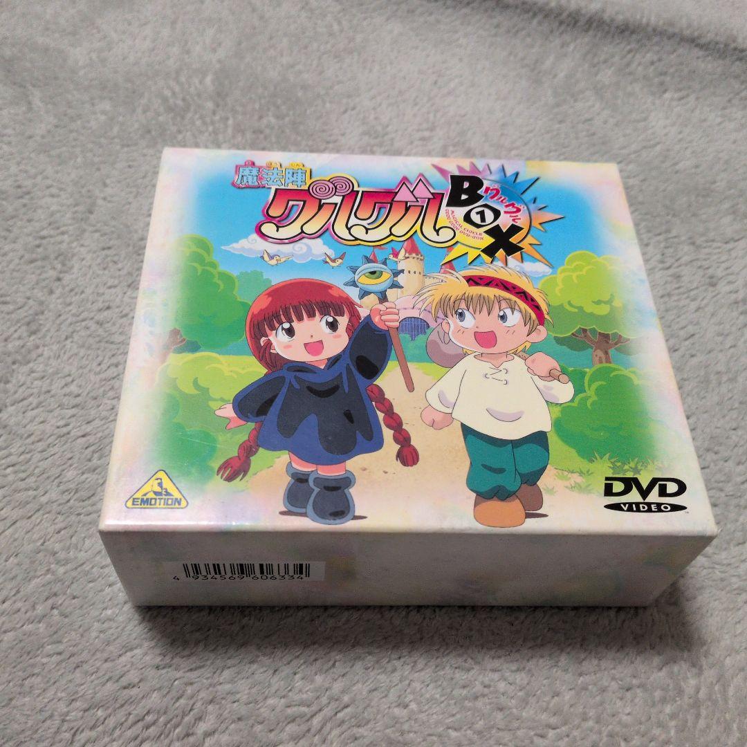 魔法陣グルグル DVDボックス1