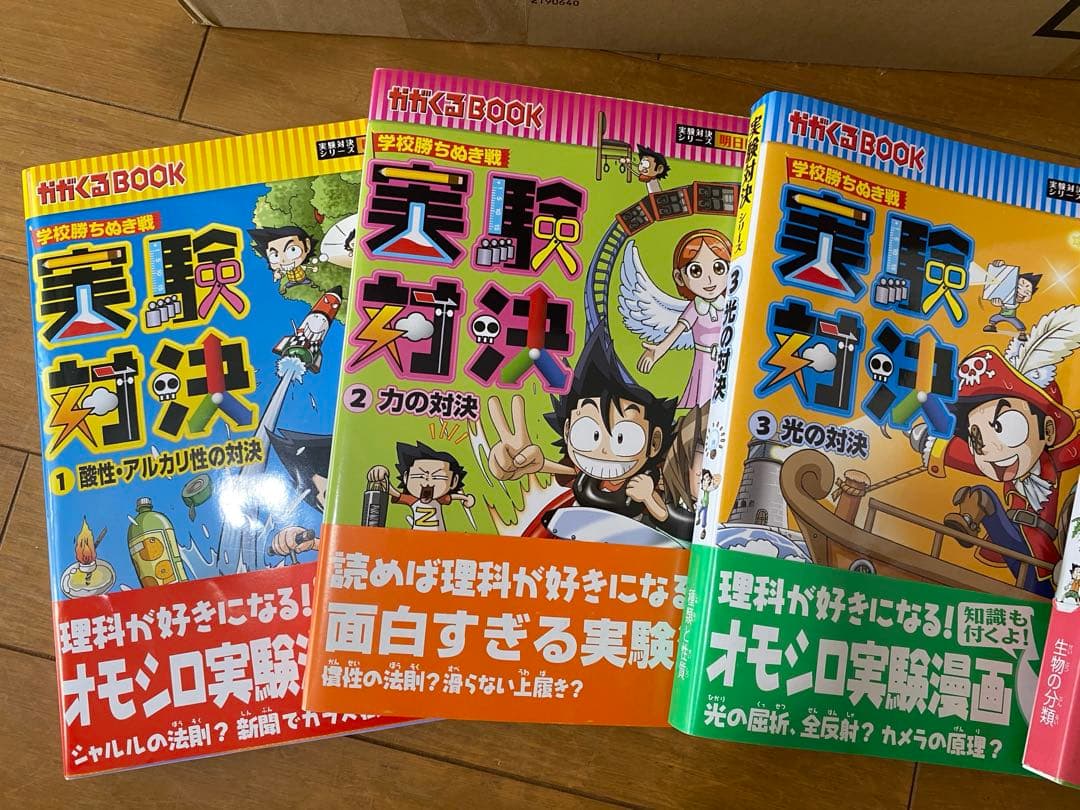 実験対決シリーズ1〜37セット
