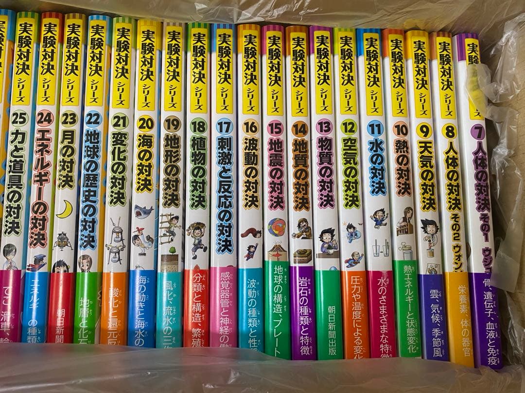 実験対決シリーズ1〜37セット