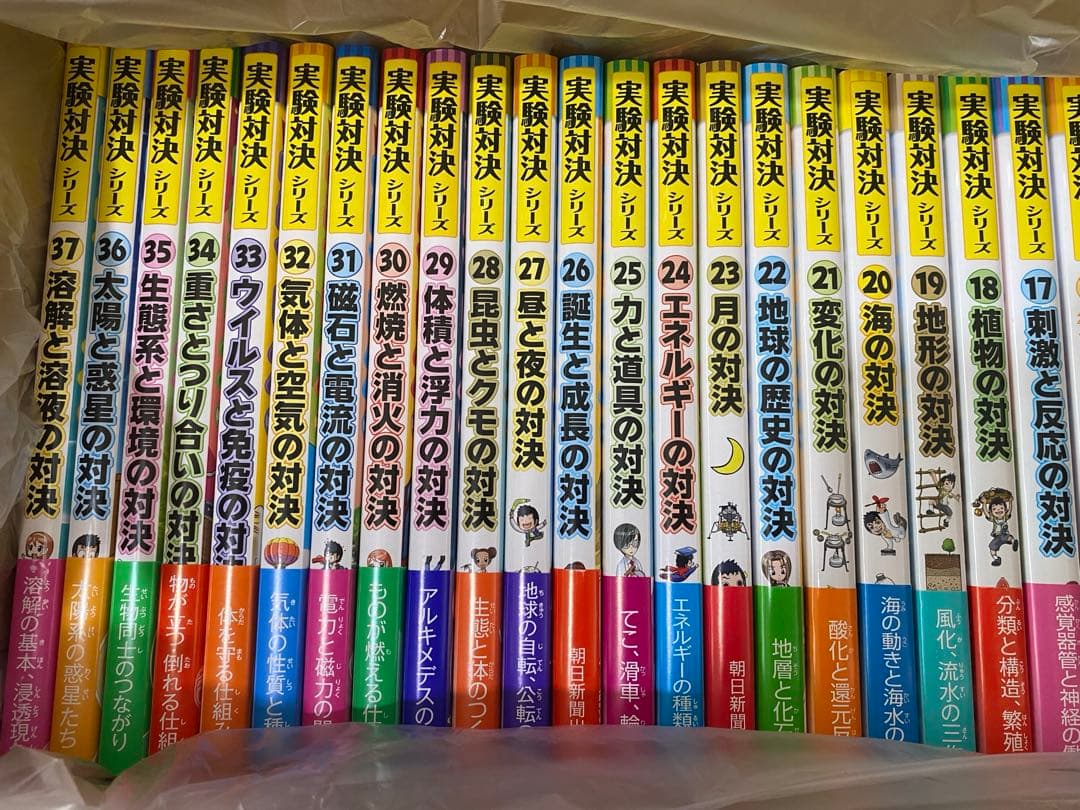 実験対決シリーズ1〜37セット