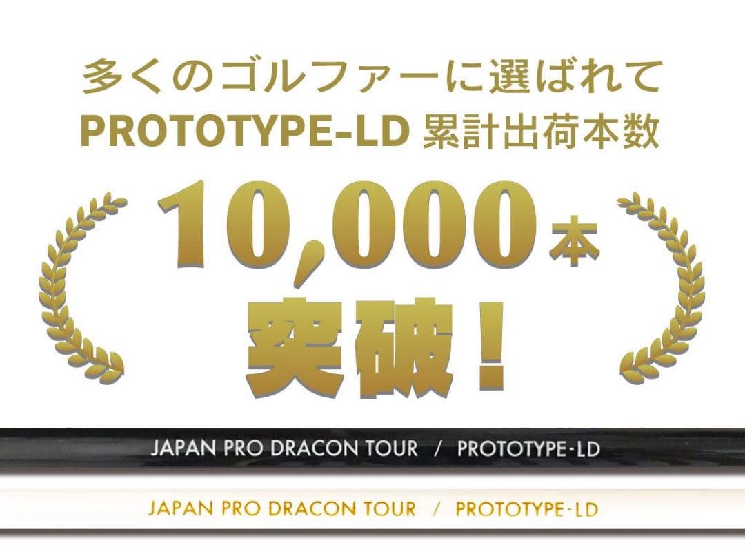 その他 JAPAN PRO DRACON TOUR PROTOTYPE-LD