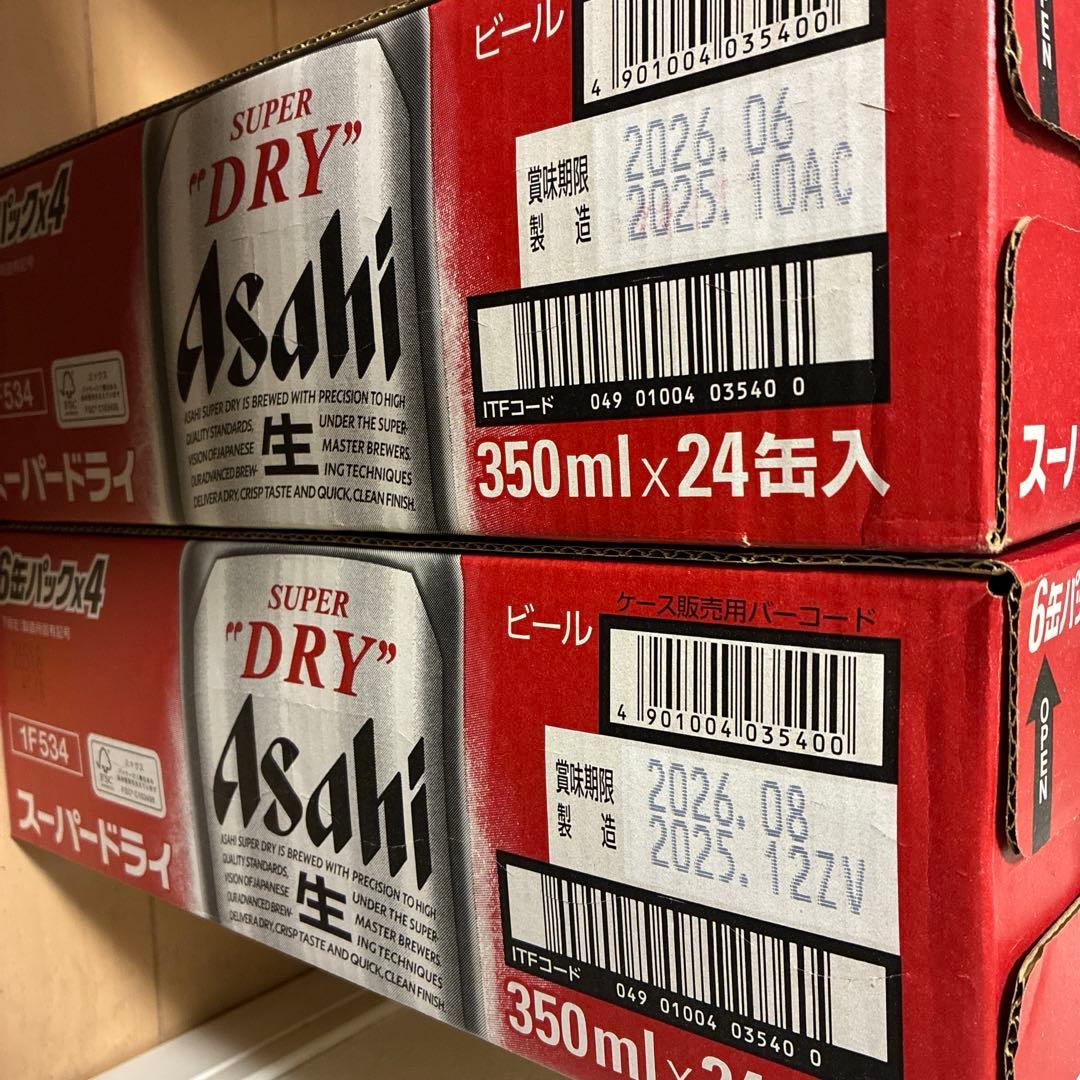 アサヒスーパードライ350ml 24本2箱