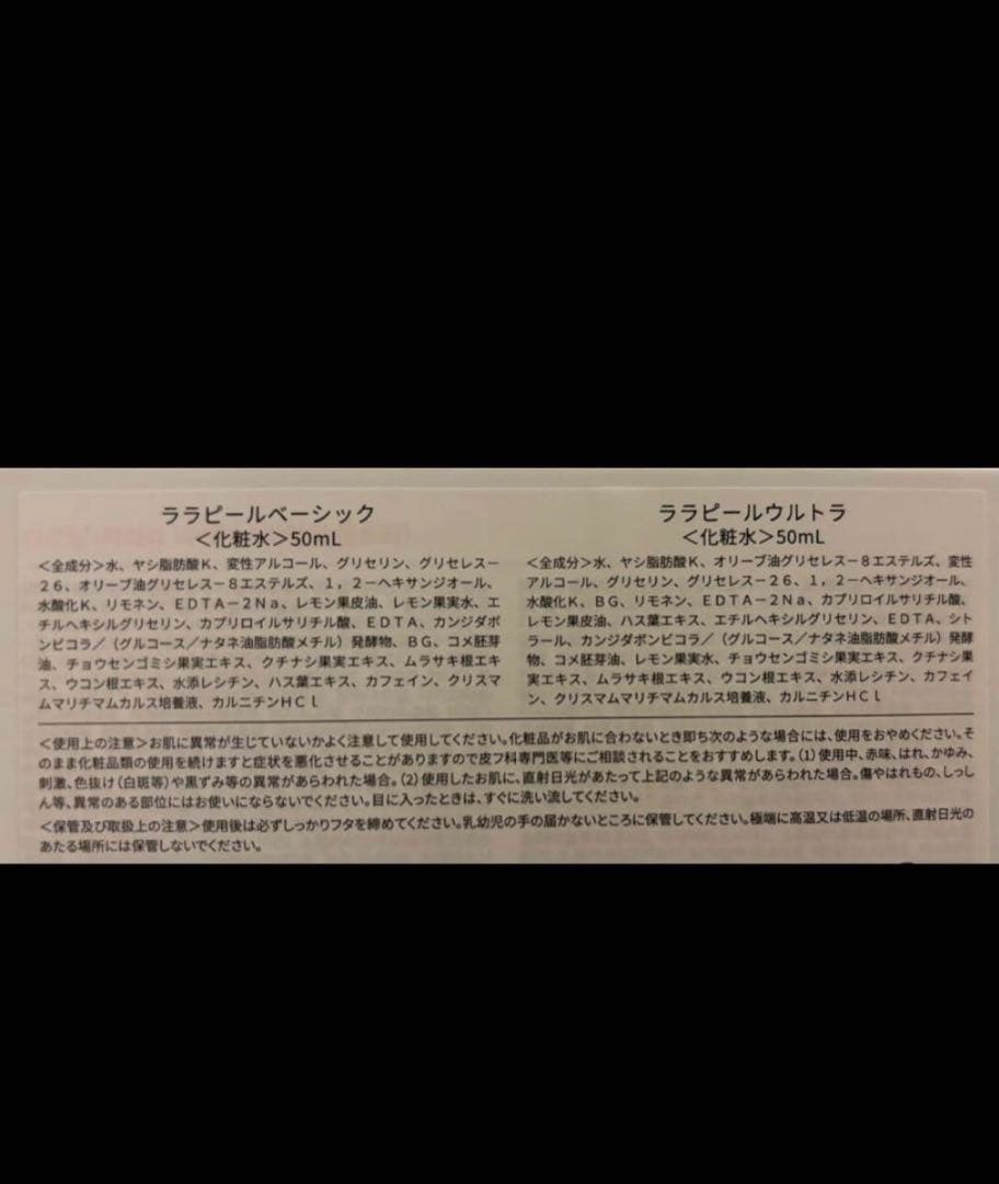 正規品　LHA LALAララピール　ピーリング　韓国　50ml エステ