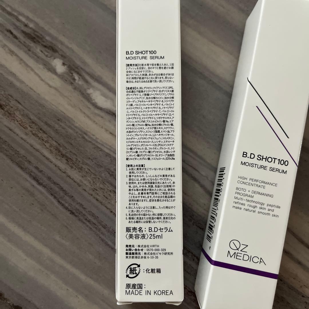 B.D SHOT100 モイスチャーセラム 25ml
