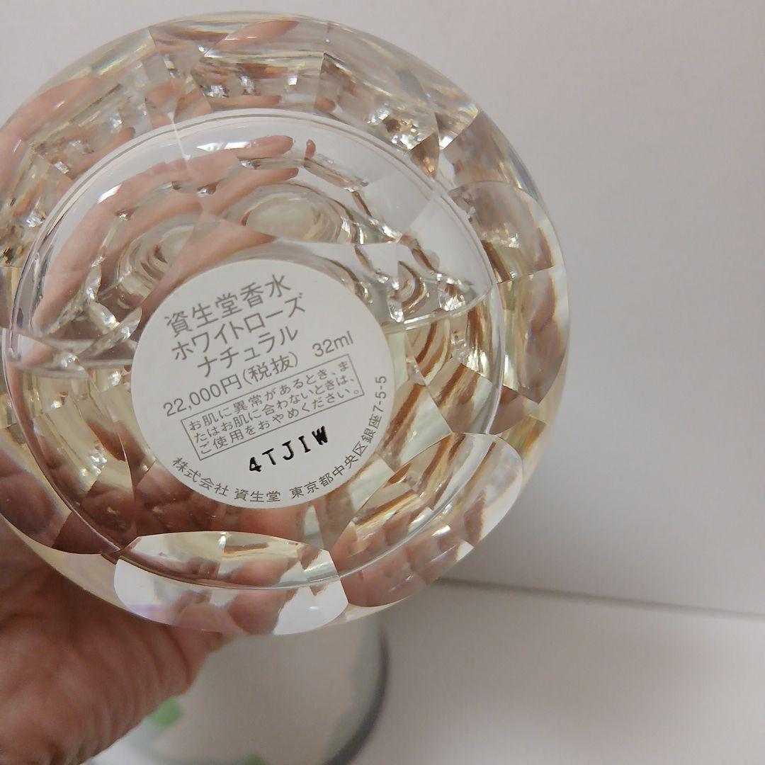 資生堂香水 ホワイトローズナチュラル 32ml