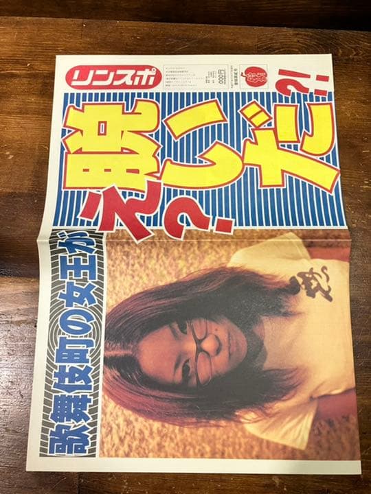 椎名林檎 / FC会報 風雲ディストーション 壱〜七号 オマケ付き