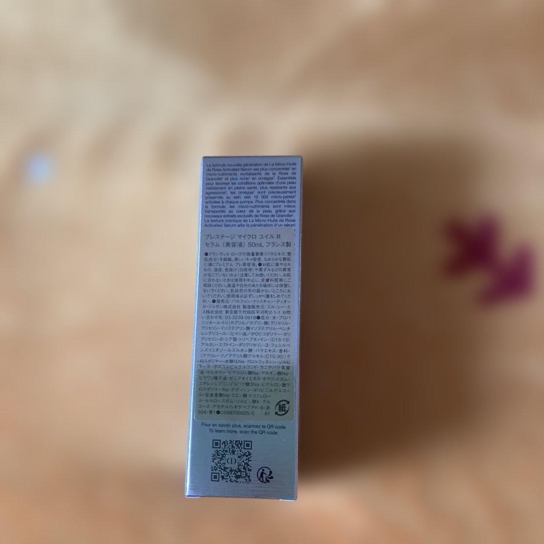 Dior Prestige マイクロ　ユイル　R セラム　(美容液)50ml