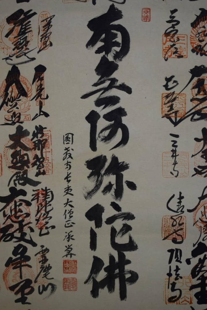 真作/西国三十三ヶ所/三十三ヵ所霊場集印肉筆掛軸/布袋屋掛軸HE-788