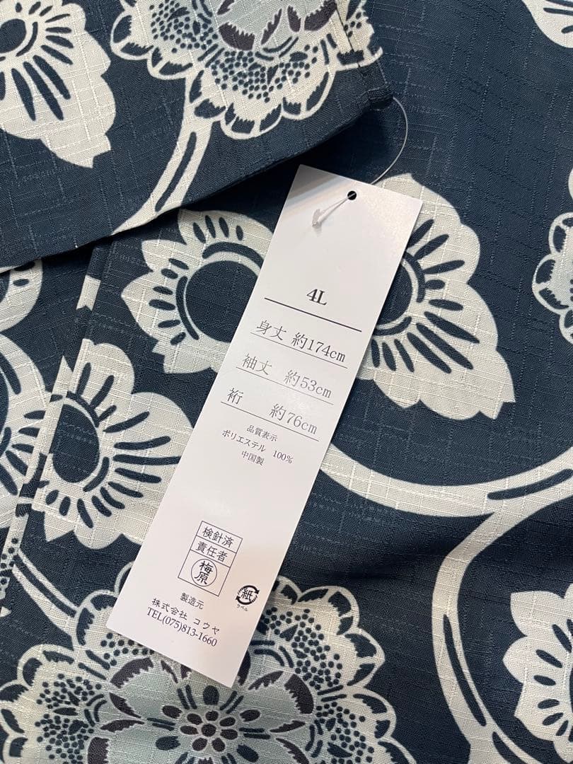 新品・未使用　4L 大きいサイズ　浴衣　ポリエステル　単衣　緑　グリーン　唐草