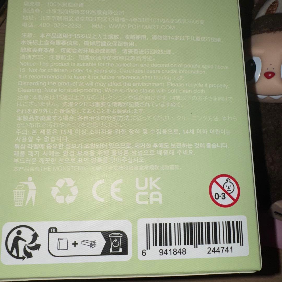 POP MART 【正規品】ラブブ マカロンシークレット
